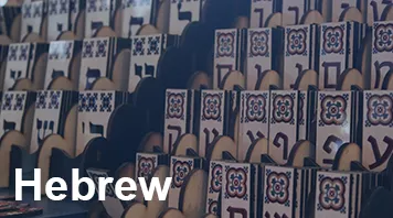 Hebrew